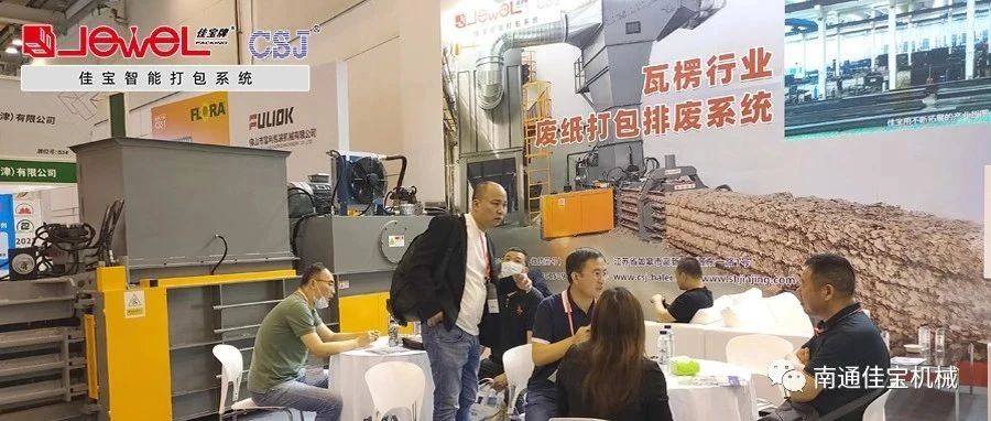 大噸位狂歡，國內(nèi)外客戶“擠爆”南通佳寶展臺！